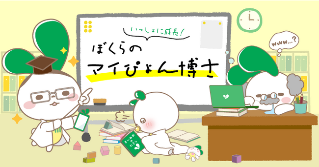 mineo ChatGPTを活用した「Q&A」サービス『いっしょに成長！ぼくらのマイぴょん博士』を開始