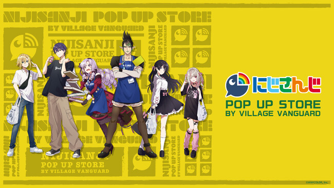 大人気VTuberグループ「にじさんじ」×『ヴィレッジヴァンガード』コラボヴィレヴァンPOP募集キャンペーンの開催決定！当選者のメッセージがポップアップストア会場の装飾に使用！？