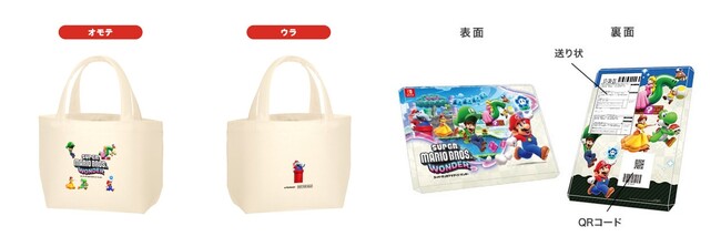 「楽天ブックス」、シリーズ最新作『スーパーマリオブラザーズ ワンダー』に付属する「楽天ブックス」限定特典を公開