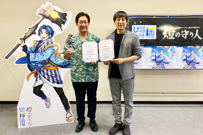 福島県いわき市「塩屋埼灯台」のシンボルキャラクターが誕生！燈の守り人製作委員会プロデューサーが内田広之いわき市長を表敬訪問し、キャラクター贈呈式を開催しました