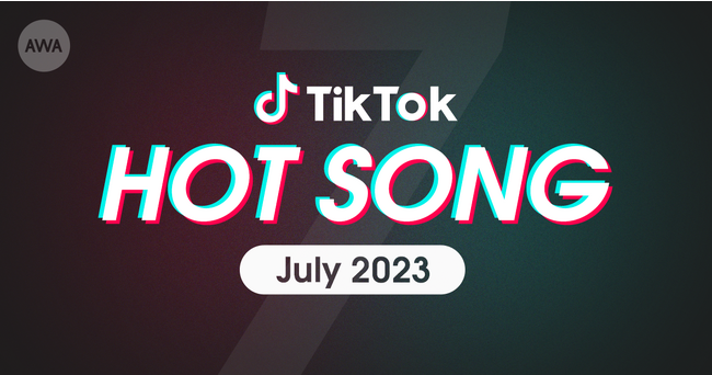 Conton Candy「ファジーネーブル」やYOASOBI「アイドル」など、7月にTikTokで話題を集めた「HOT SONG」プレイリストを「AWA」で公開