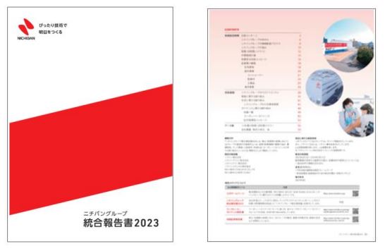 「ニチバングループ統合報告書2023」発行のお知らせ