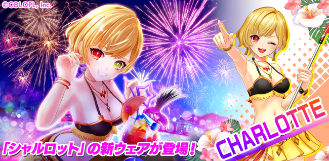 花火のように眩しい素肌! 『白猫GOLF』の夏を彩る水着ウェアver.シャルロットが登場!