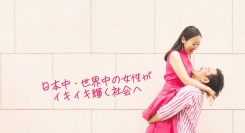 お金と恋愛の専門家が女性の起業を支援します　起業塾の塾生が150人を突破　卒業生はコーチやカウンセラーとして独立し活躍中