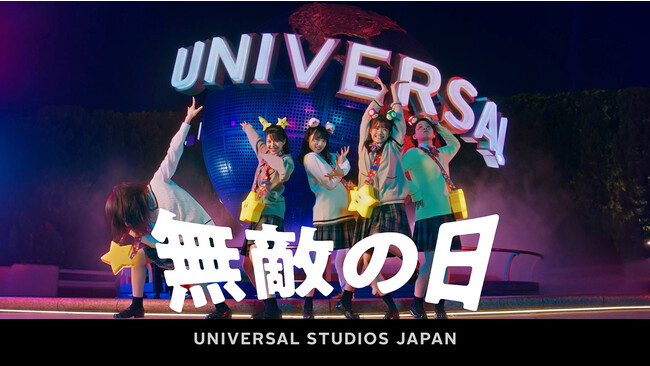 パーク史上初、ハロウィーン期間限定の学生応援キャンペーン『ユニハロ』開催！櫻坂４６ 増本綺良(ますもときら)さん初出演の“無敵な”新作動画、本日解禁