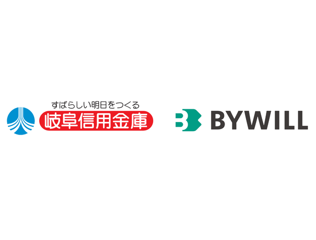（株）バイウィルと岐阜信用金庫が、岐阜県・愛知県の脱炭素・カーボンニュートラルの実現に向け、顧客紹介契約を締結