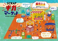 2023年最大のリアル脱出ゲーム『終わらない夏祭りからの脱出』の入場時間限定開催「SCRAPギガマーケット」の詳細発表！ さらに公演オリジナルグッズのラインナップも公開!!