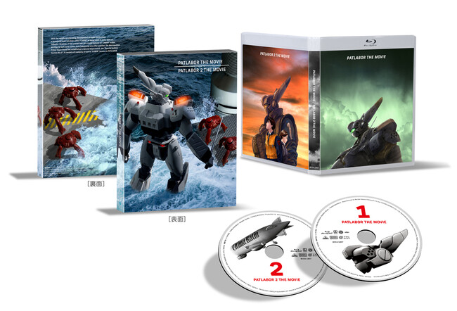 パトレイバー35周年×EMOTIONレーベル40周年記念「機動警察パトレイバー the Movie 1+2 SET Blu-ray」8月10日（「パトレイバー」の日）に発売