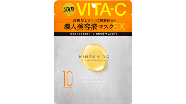 高濃度ビタミンC誘導体×吸着型ヒアルロン酸配合！肌にぐんぐん届けて潤い、キメを整える美容液マスクが「KIMESHIRO（キメシロ）」から登場。