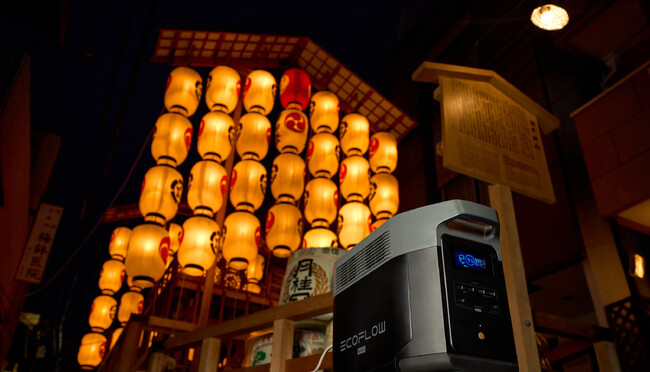 EcoFlowのポータブル電源、ソーラーパネルで京都の祇園祭山鉾に再生可能エネルギーを提供
