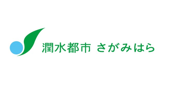 【相模原市】採択企業決定！伴走型オープンイノベーションプログラム「Sagamihara Innovation Gate」