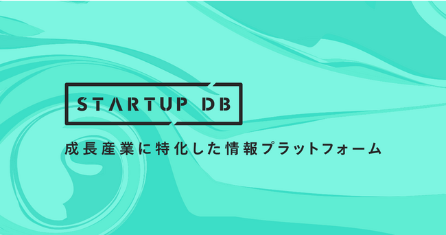 港区立産業振興センターのコワーキングスペースにおいて「STARTUP DB」を導入しました。