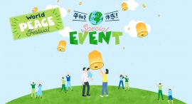 9月23日に『ワールドピースフェスティバル2023』を三重県・津カントリー倶楽部にて開催！（参加無料）