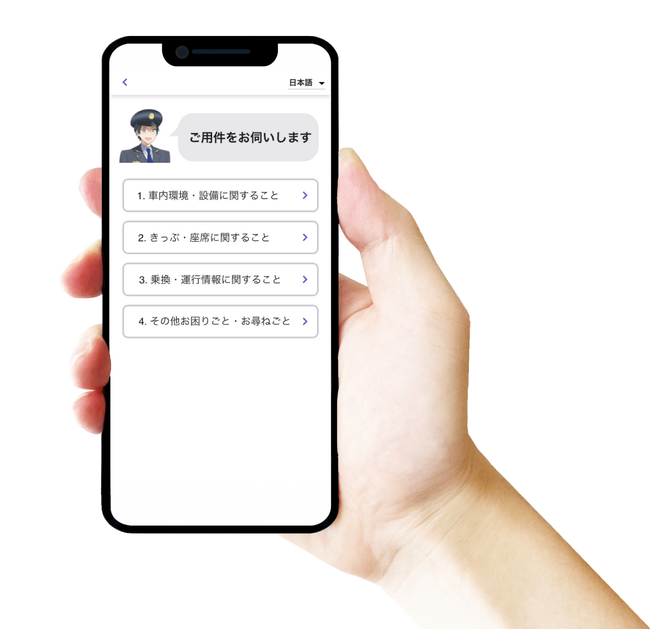 東海道新幹線の新たな車内サービスに「おもてなしガイド powered by SoundUD」のインターホンサービスを提供