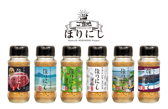 「ご当地ほりにし」が21道県へ広がる。8月は6県で販売を開始！