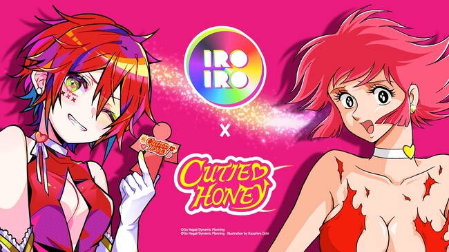 キューティーハニー初の公式NFTプロジェクト『IROIRO × キューティーハニー』