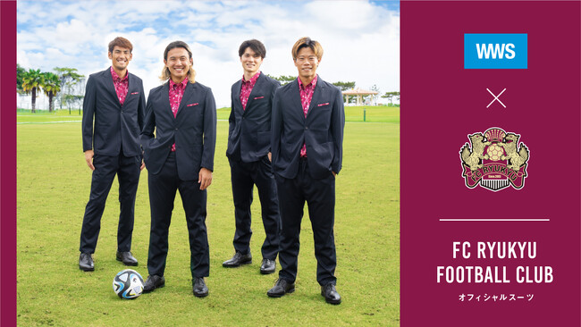 プロサッカーチーム・FC琉球がスーツに見える作業着「WWS」とコラボ！共同制作したオフィシャルスーツを導入