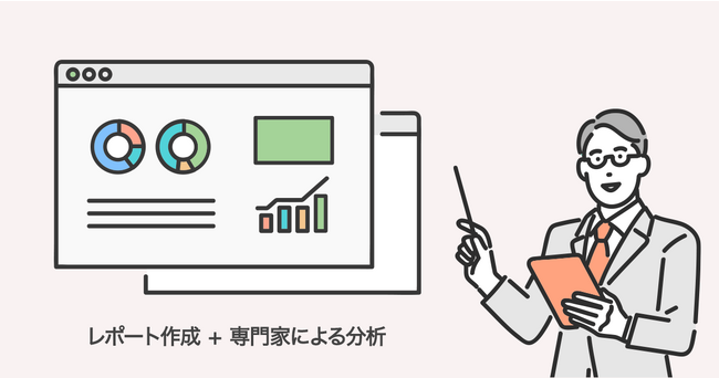 ビジネスの成長を支援する、HubSpotダッシュボードを活用した「ヘルスチェックレポート」を無料で提供開始