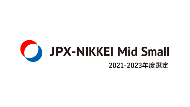 「JPX日経中小型株指数」構成銘柄への選定に関するお知らせ