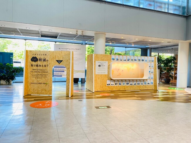 パナソニックセンター東京にCO2ゼロ拠点の展示スペースをオープン ～モノづくりにおける気候変動対策をグローバルに学ぶ場を提供～