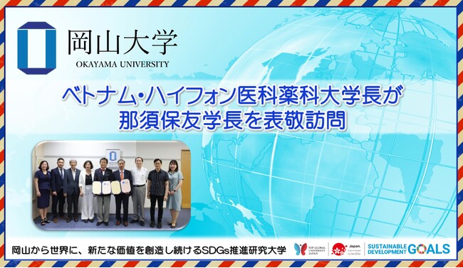 【岡山大学】ベトナム・ハイフォン医科薬科大学長らが那須保友学長を表敬訪問