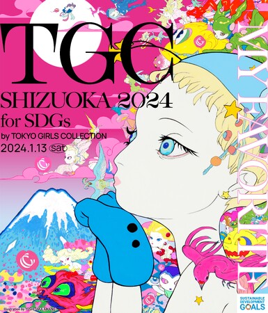 記者発表会に池田美優が登場！SDGs推進 TGC しずおか 2024 ～2024年1月13日（土）ツインメッセ静岡 北館大展示場にて開催決定！～ テーマは、“MY FAVORITE”