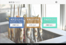 会員ログインページ 会員ログインページ