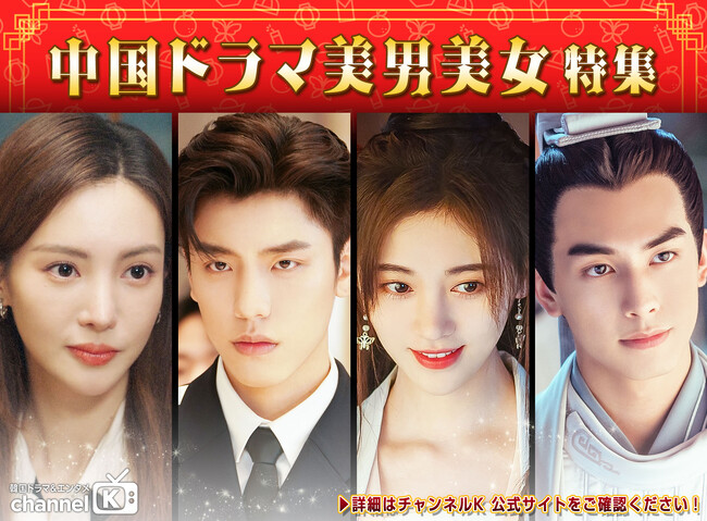 【期間限定】どこよりも韓国ドラマをお得に観たい人に朗報！Amazon Prime Videoチャンネル「Channel K」なら300作品以上の韓国・中国ドラマが今だけ2カ月間・月額50円で見放題！