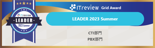 アウトバウンド専用コールシステム『List Navigator.』がCTI部門で5期連続最高位の「Leader」を受賞