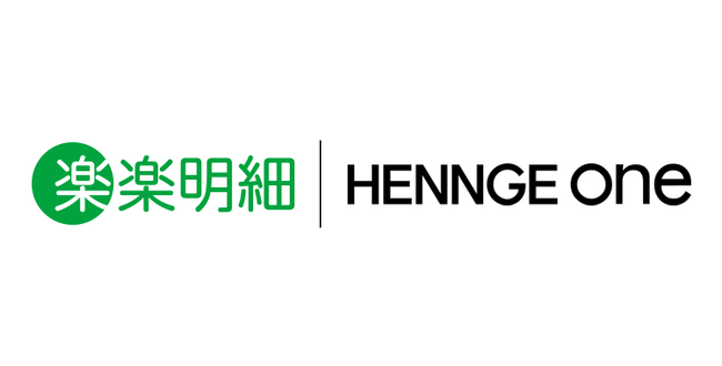HENNGE Oneの連携ソリューションに、電子請求書発行システム「楽楽明細」を追加