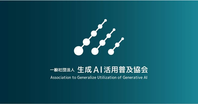 一般社団法人生成AI活用普及協会（GUGA）の協議員にAI CROSS代表 原田が就任