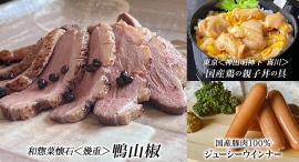 日本料理の名店が監修！しっとり柔らかな鴨肉と有馬山椒のハーモニーがたまらない「鴨山椒」など絶品和惣菜が、ポイ活サイト「リラポ」に掲載開始