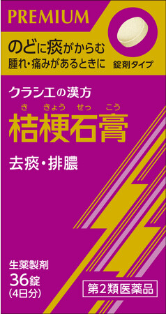～ＰＲＥＭＩＵＭ錠剤シリーズ～ のどの痛みや腫れがあるときの痰の絡みに効く「桔梗石膏（ききょうせっこう）」を新発売
