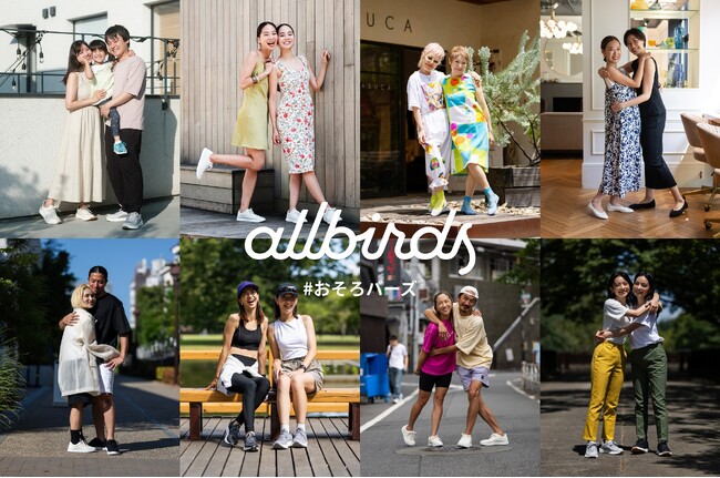 Treeful 菊川万葉さんがAllbirdsアンバサダーに就任。沖縄の自然と共存するリゾート宿泊が当たる「#おそろバーズ」キャンペーンをスタート