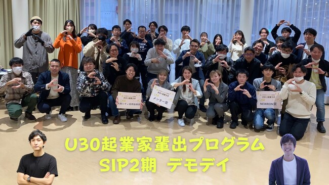 堺市起業家輩出プログラムSIP 3期 参加者募集開始!