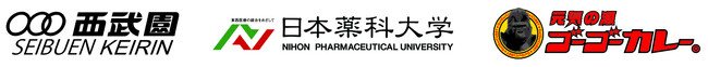 アスリートの声生かし開発、ゴーゴーカレーと日本薬科大学が「オールスターGOGOカレー」を西武園競輪場で販売