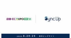 シフト管理サービス『Sync Up』、第2回 営業・マーケ／広告・販促／店舗・EC DXPO 東京’23に出展