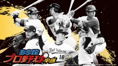 有澤樟太郎、バファローズ応援放送出演決定！ 「優勝に向けていよいよ仕上げの時！しっかり応援したいと思います！」 8/11「楽天vs.オリックス」BS12プロ野球中継2023