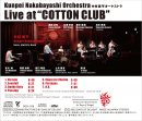 中林薫平オーケストラ『Live at “COTTON CLUB”』back inlay