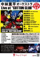 中林薫平オーケストラ『Live at “COTTON CLUB”』flyer