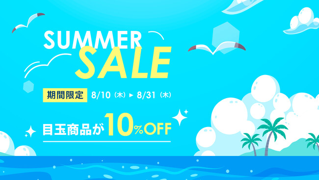 電動モビリティ全品10％オフ！８月１０日開始、電動キックボードがお得に買えるMEISTER.Fイオンモール沖縄ライカム店SUMMER SALEを開催。購入後すぐに使える便利なアクセサリーをプレゼント。