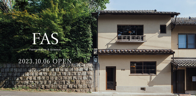 発酵エイジングケア※1 ブランド「FAS」が京都に2店舗オープン