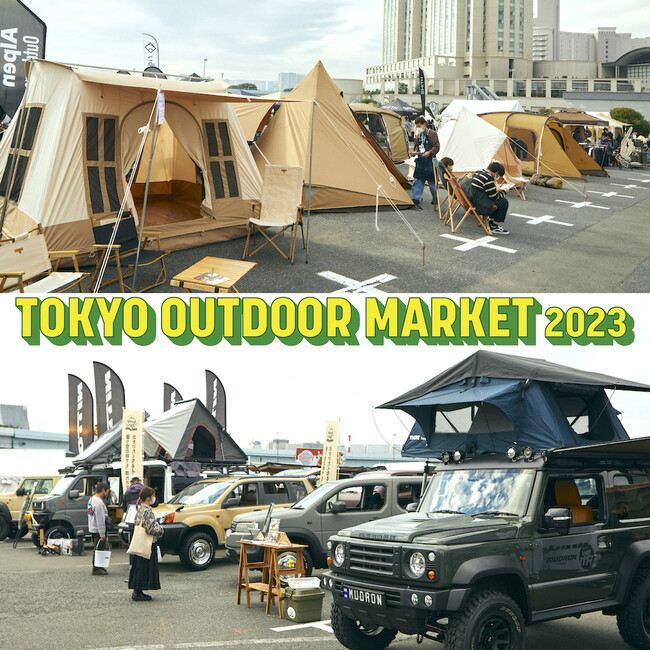 欲しいものに出会える、美味しい、楽しい、アウトドアマーケット「TOKYO OUTDOOR MARKET 2023」。今年もお台場で開催!!