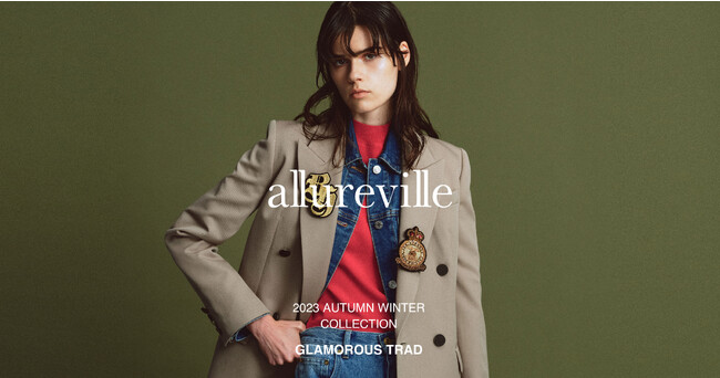 「“煌めき感”を添えたトラッドスタイル」を提案。allureville(アルアバイル)2023秋冬コレクション公開。