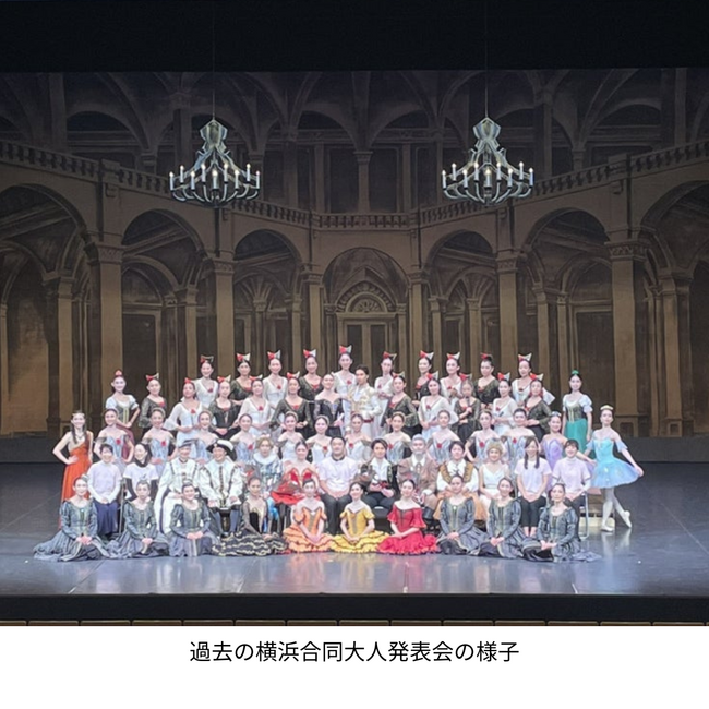 【詳細発表】スタジオマーティ会員向け 大人が輝ける、第6回横浜合同大人発表会