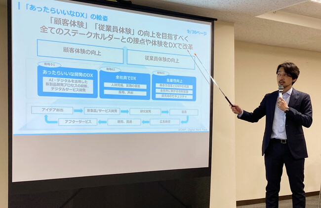 小林製薬　DX方針を発表