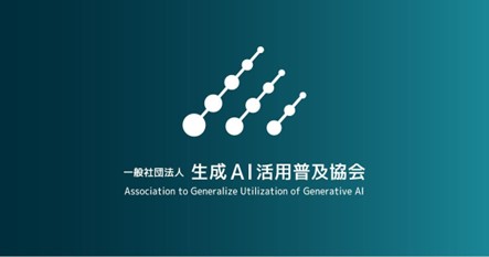 「ミキワメ」AIエバンジェリストの今村健一郎が、GUGAの協議員として参画しました