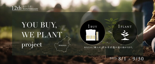 ツバメの巣「BI-SU」が植樹プロジェクトを実施