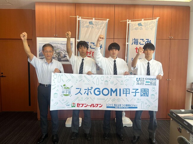 『スポGOMI甲子園2023・兵庫県大会』優勝チーム「MG4」 須磨学園高等学校の生徒が須磨区長を表敬訪問しました