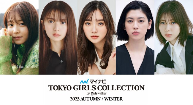 【マイナビ TGC 2023 A/W】新川優愛が出産後初のイベント出演！齋藤飛鳥、三吉彩花、渡邉理佐、櫻坂46、日向坂46の豪華メンバーが登場！井上ヤマト、木戸大聖、藤原大祐、HIKARUら次世代も！